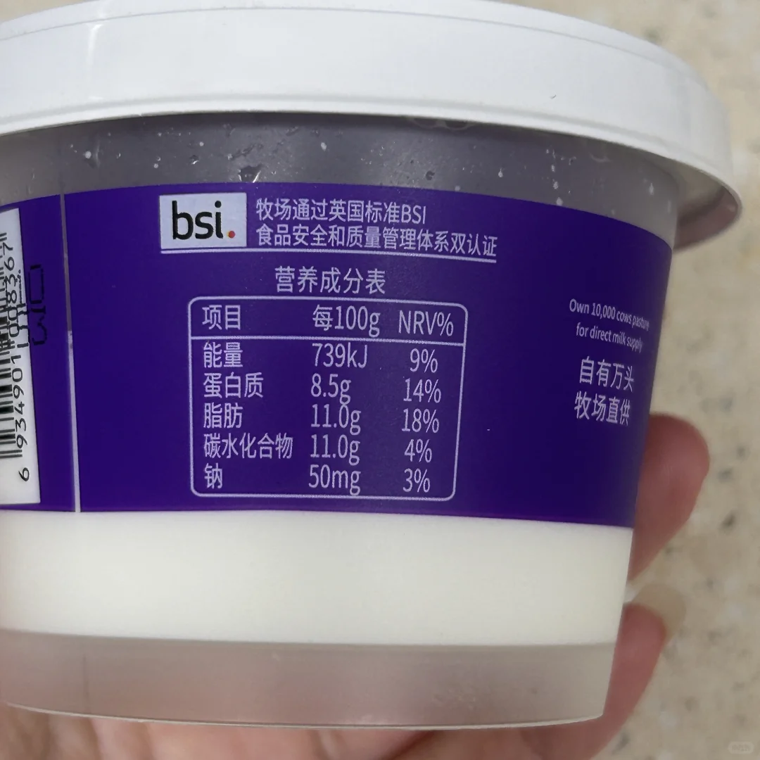 个人口味记录 视界牧业干噎酸奶