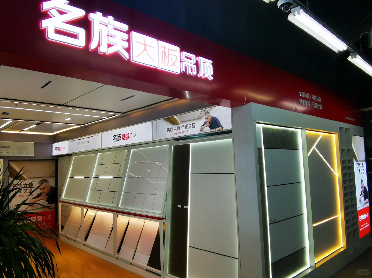 居然之家自营丽屋五金涂料超市(武昌店)