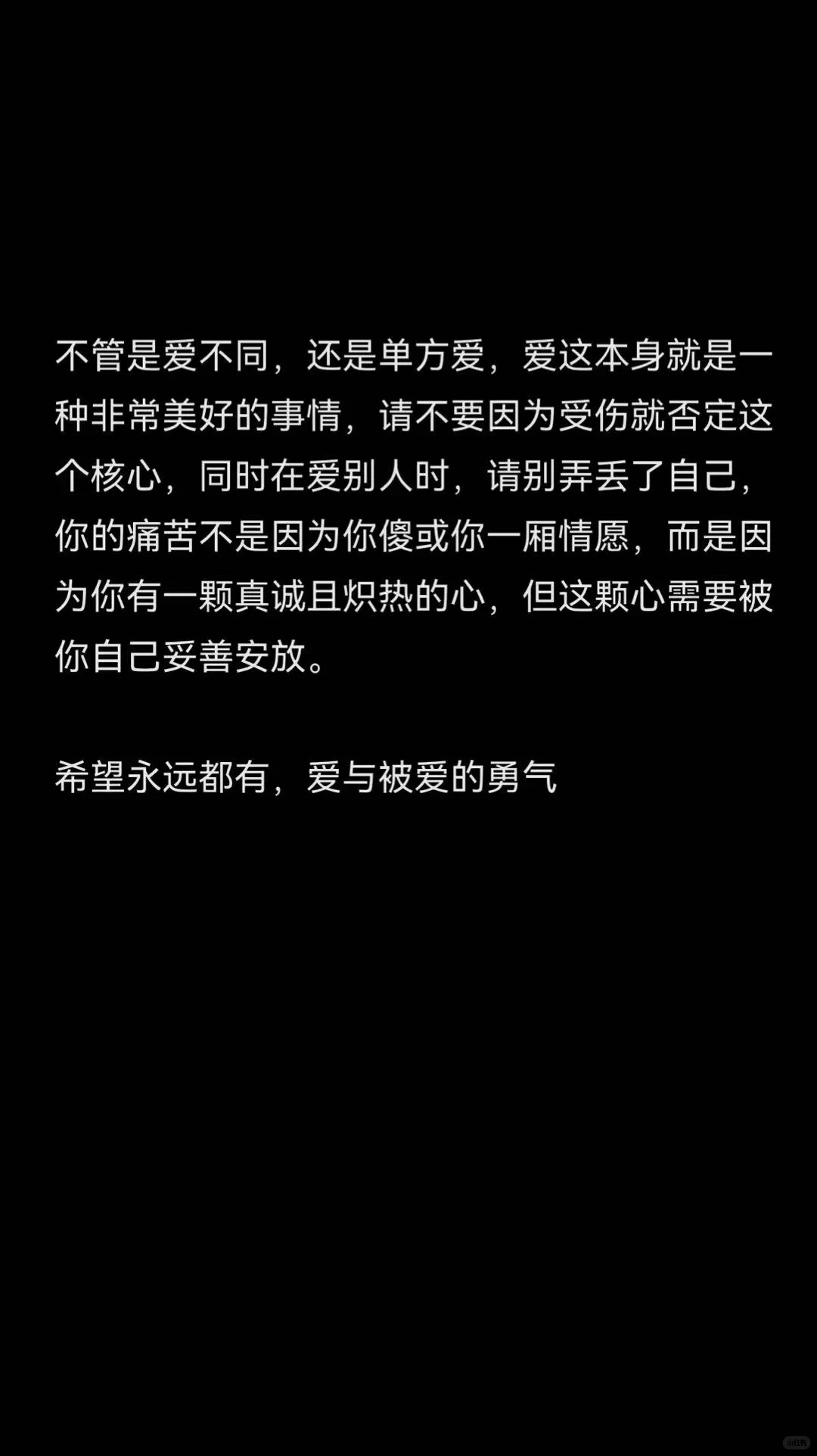 爱令人幸福又痛苦