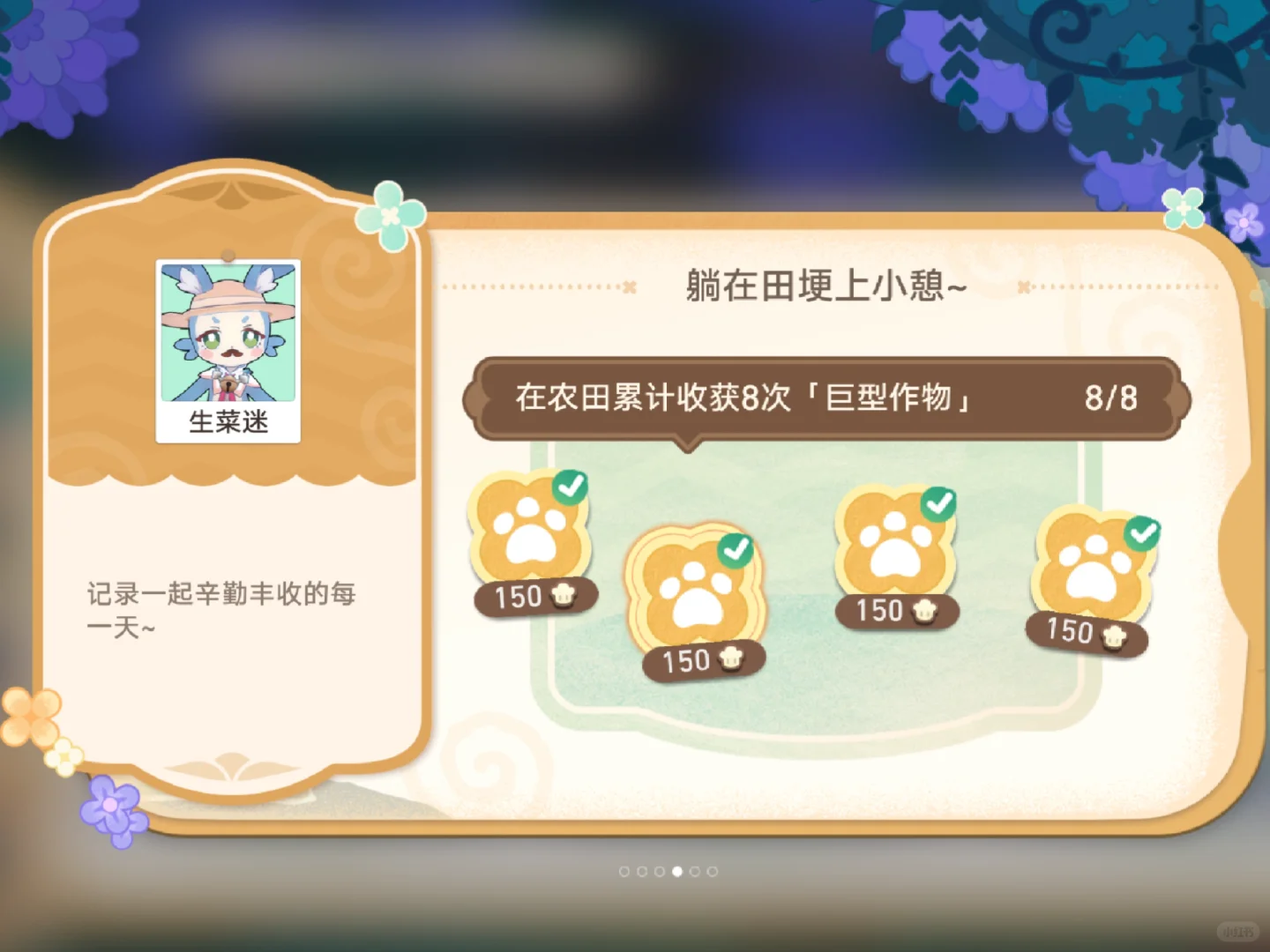 ?‍?在星铁也种出巨大作物了