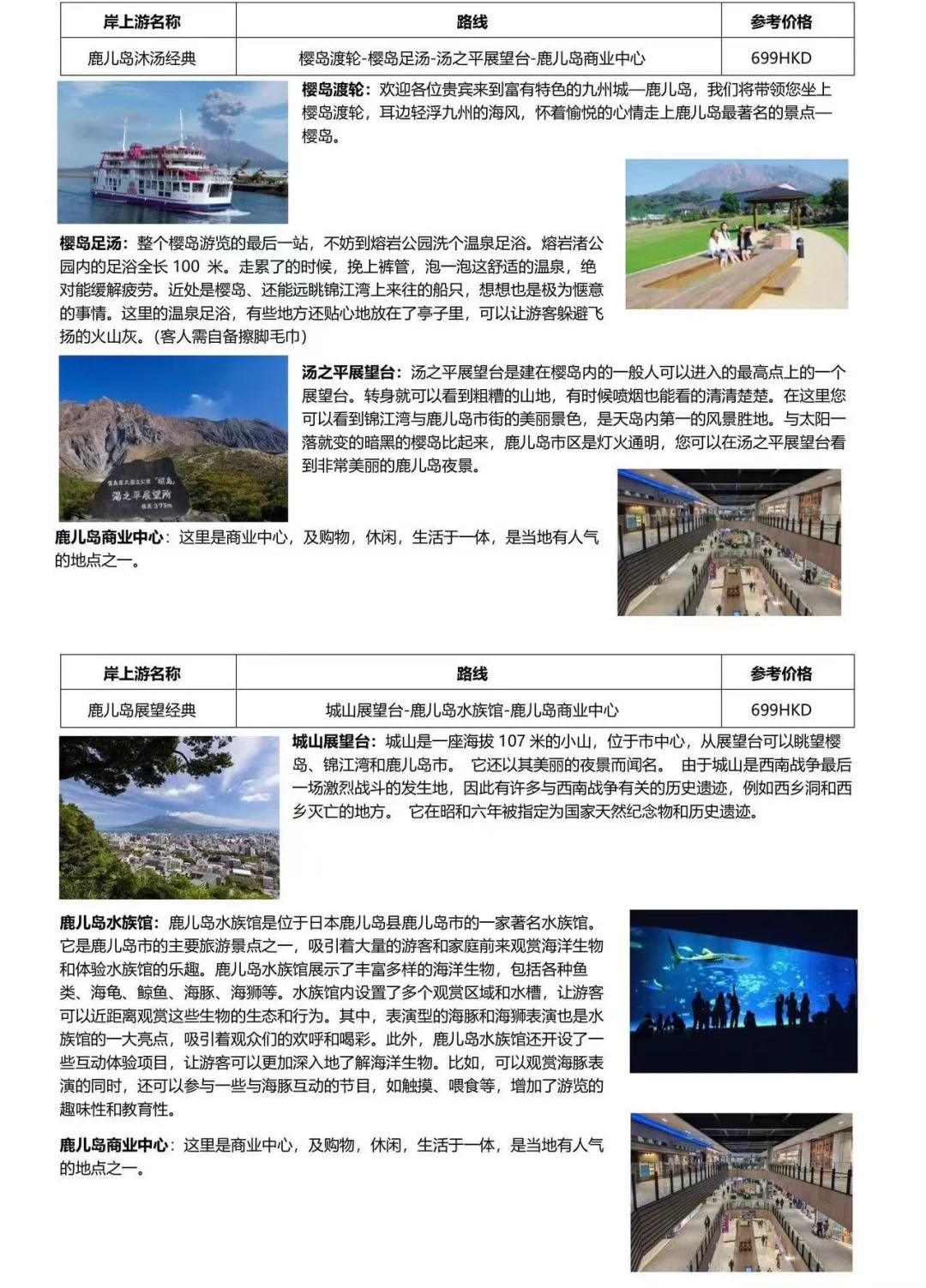 岸上游全攻略｜爱达·魔都号2026参考