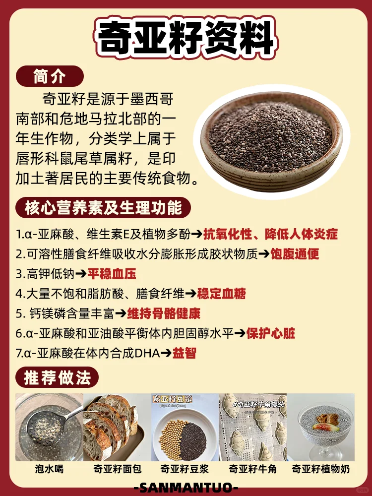 涨知识了!超级谷物的背后原来是这样的...