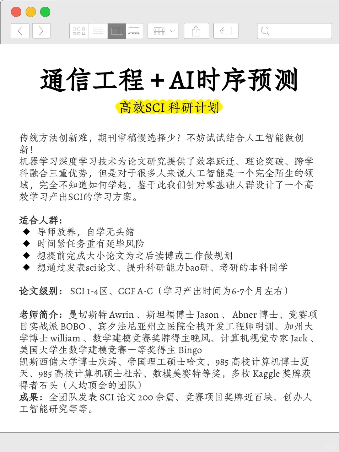 我发现通信工程➕AI时序预测是真有说法！