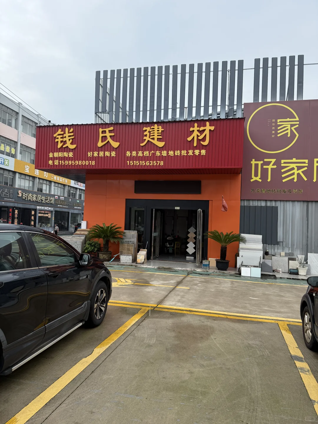 张家港老牌 最具性价比的装修市场