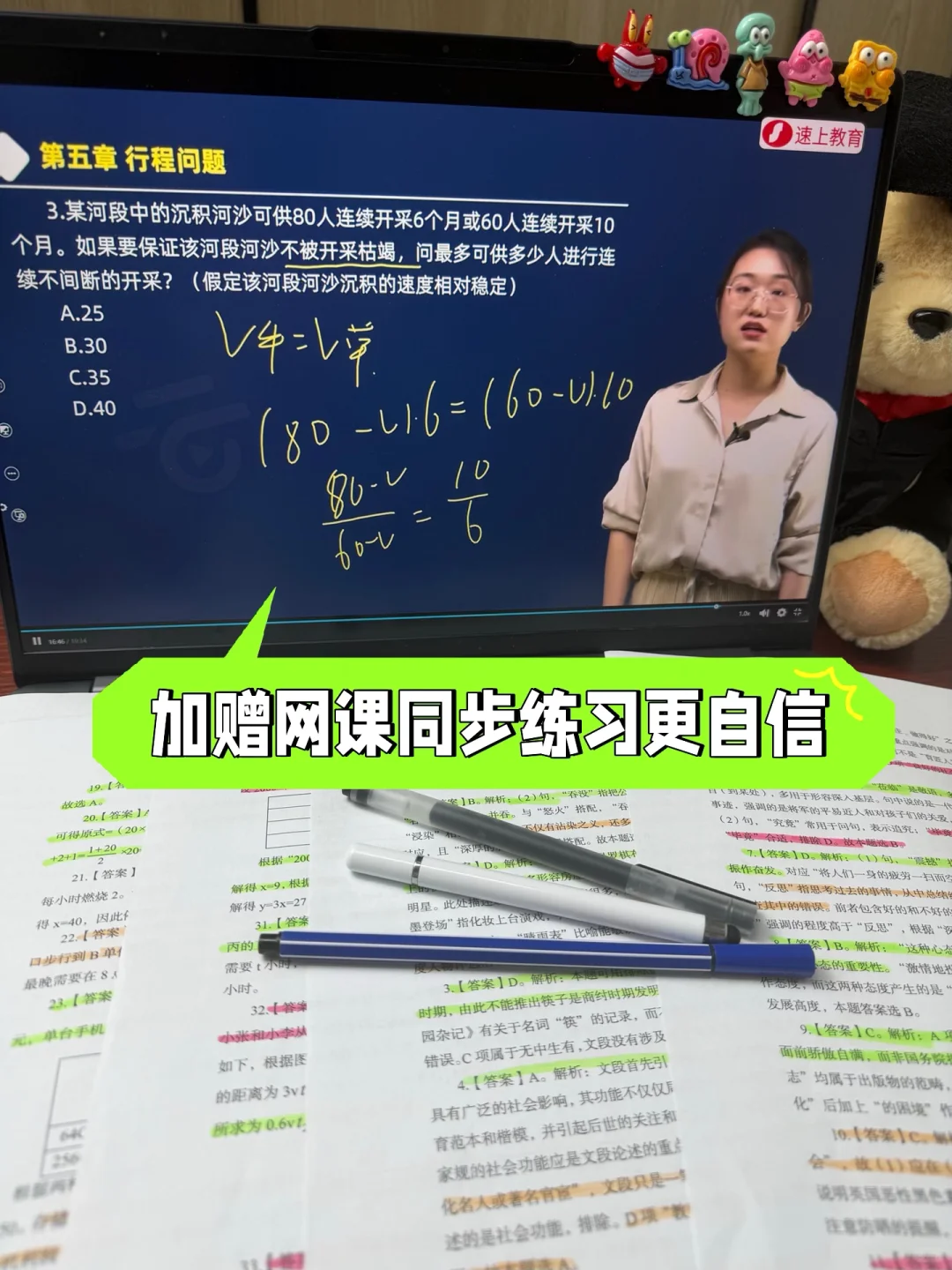26农业银行招聘，别再乱用普通题库资料了！