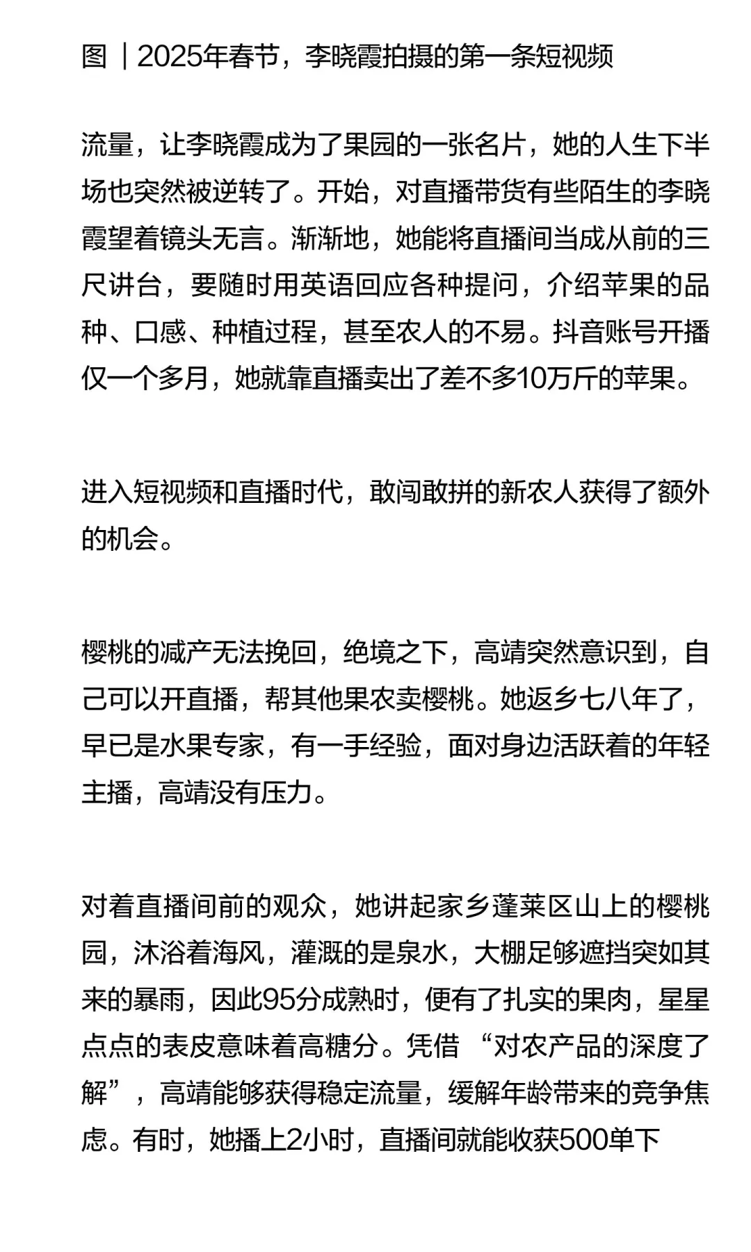 靠直播带货上牌桌的女人们