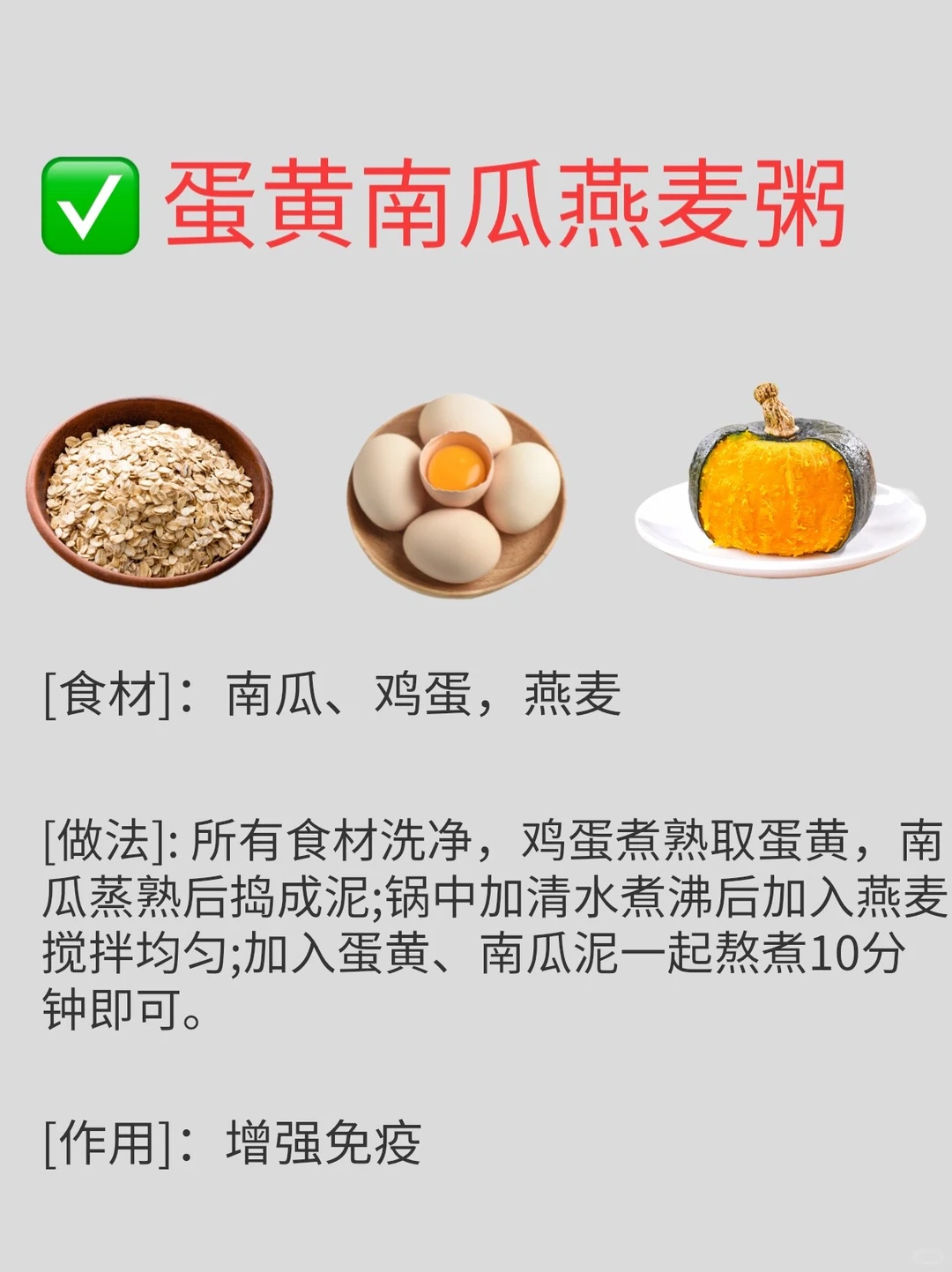 燕麦这几种搭配简单美味，营养还加倍。