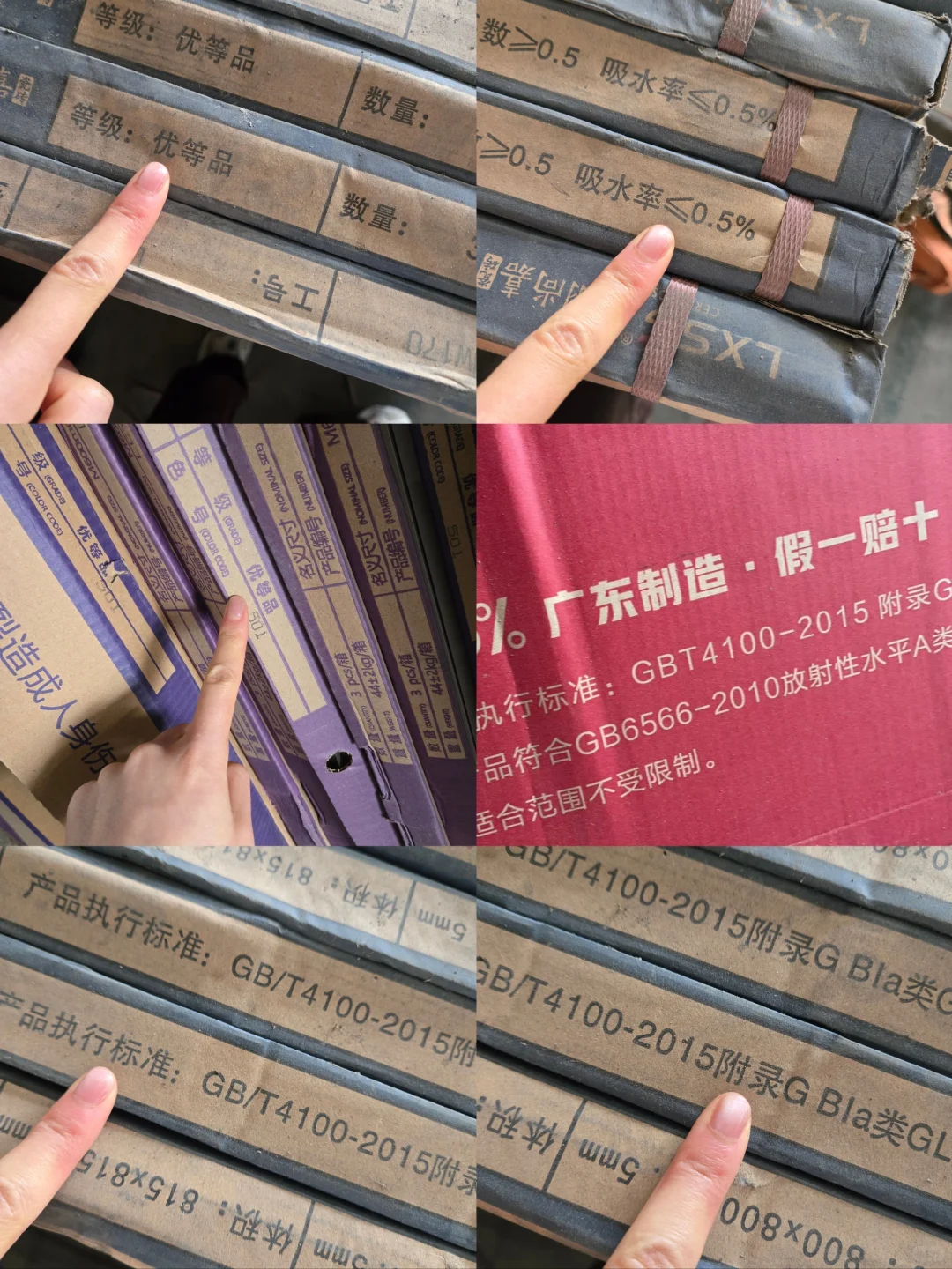 成都人自己的广东砖批发大仓，请私藏