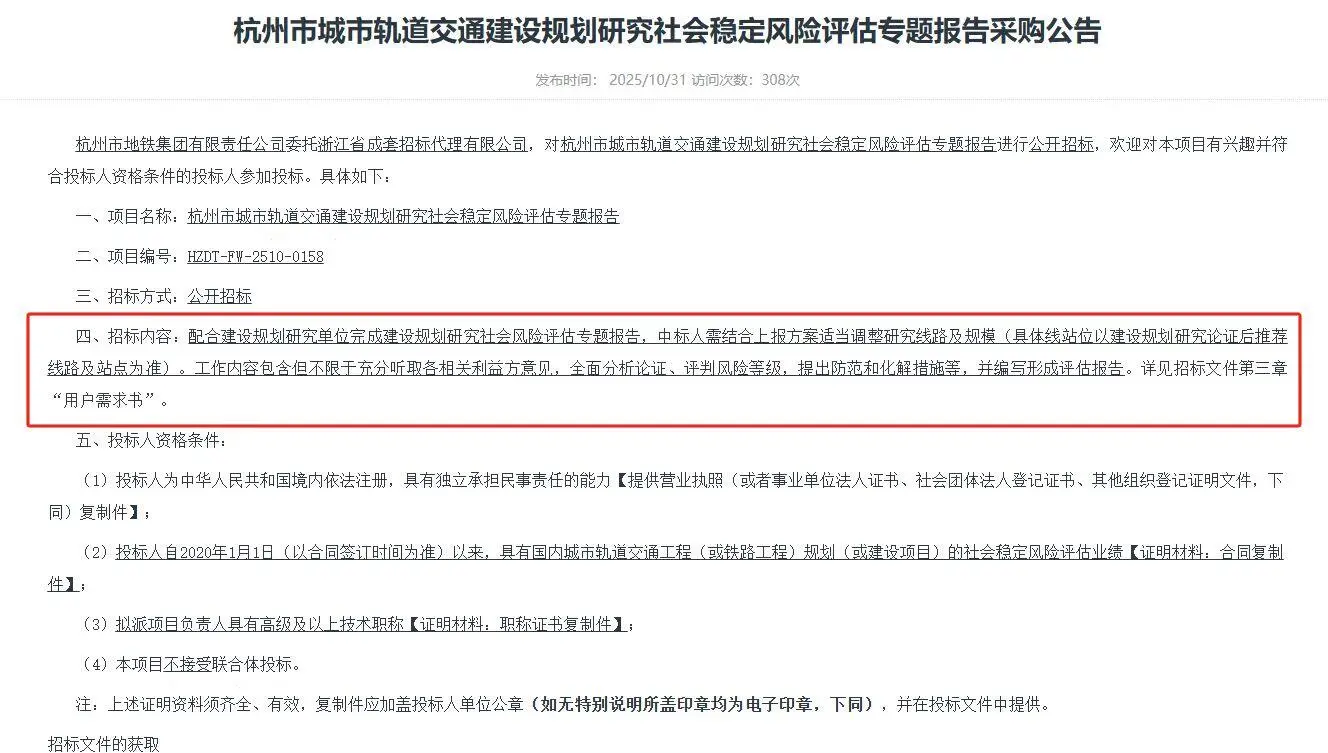 重磅！多个招标启动，杭州地铁五期要来？