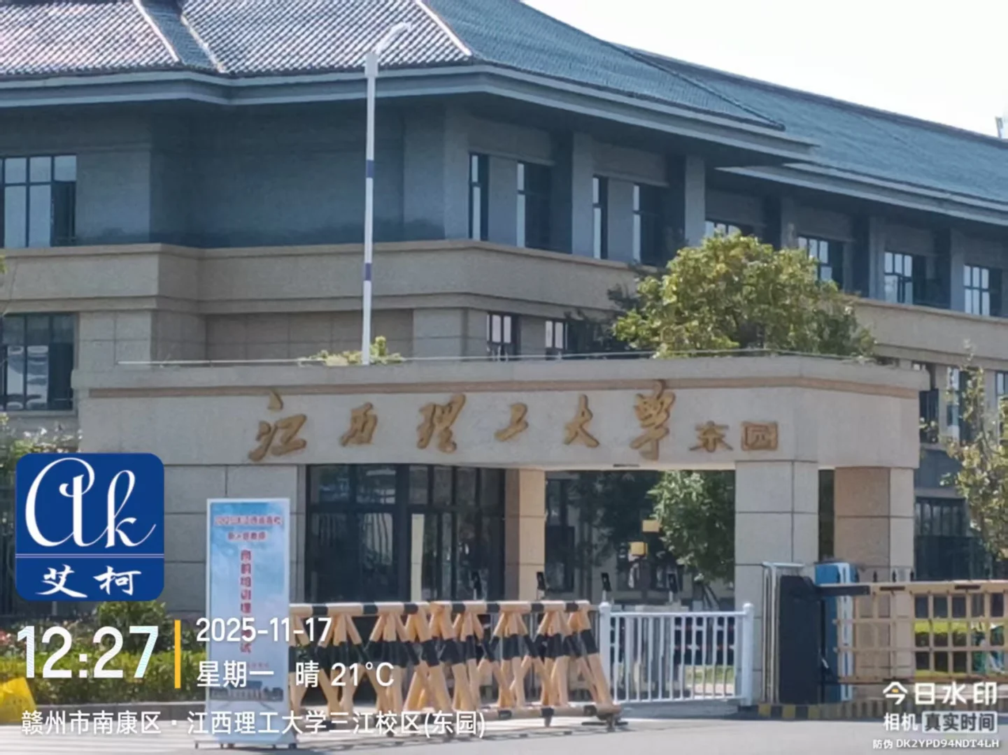 艾柯维护江西理工大学三江校区工业纯水设备