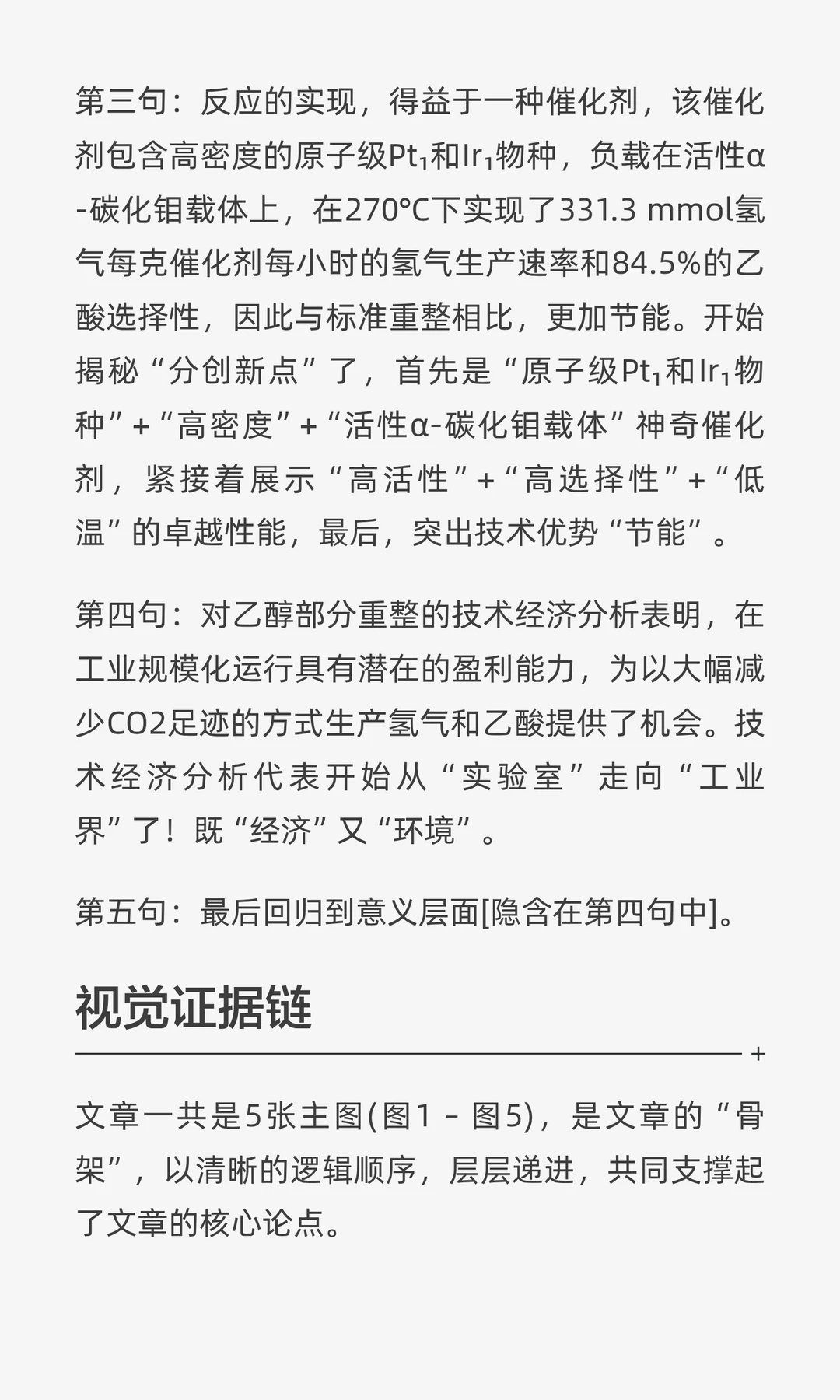 [Science-1/2]零碳排放绿色制氢技术