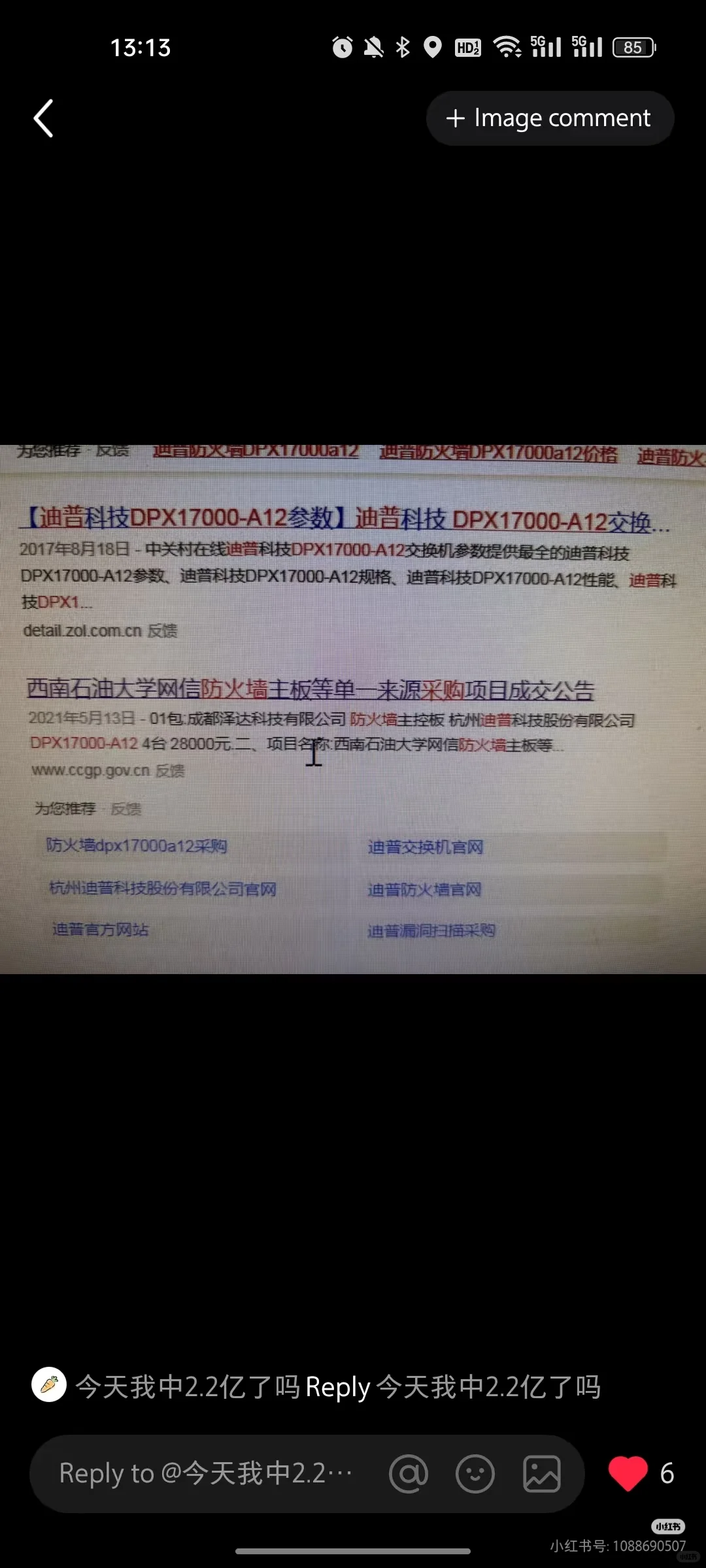 大连工业大学疑似招标贪污