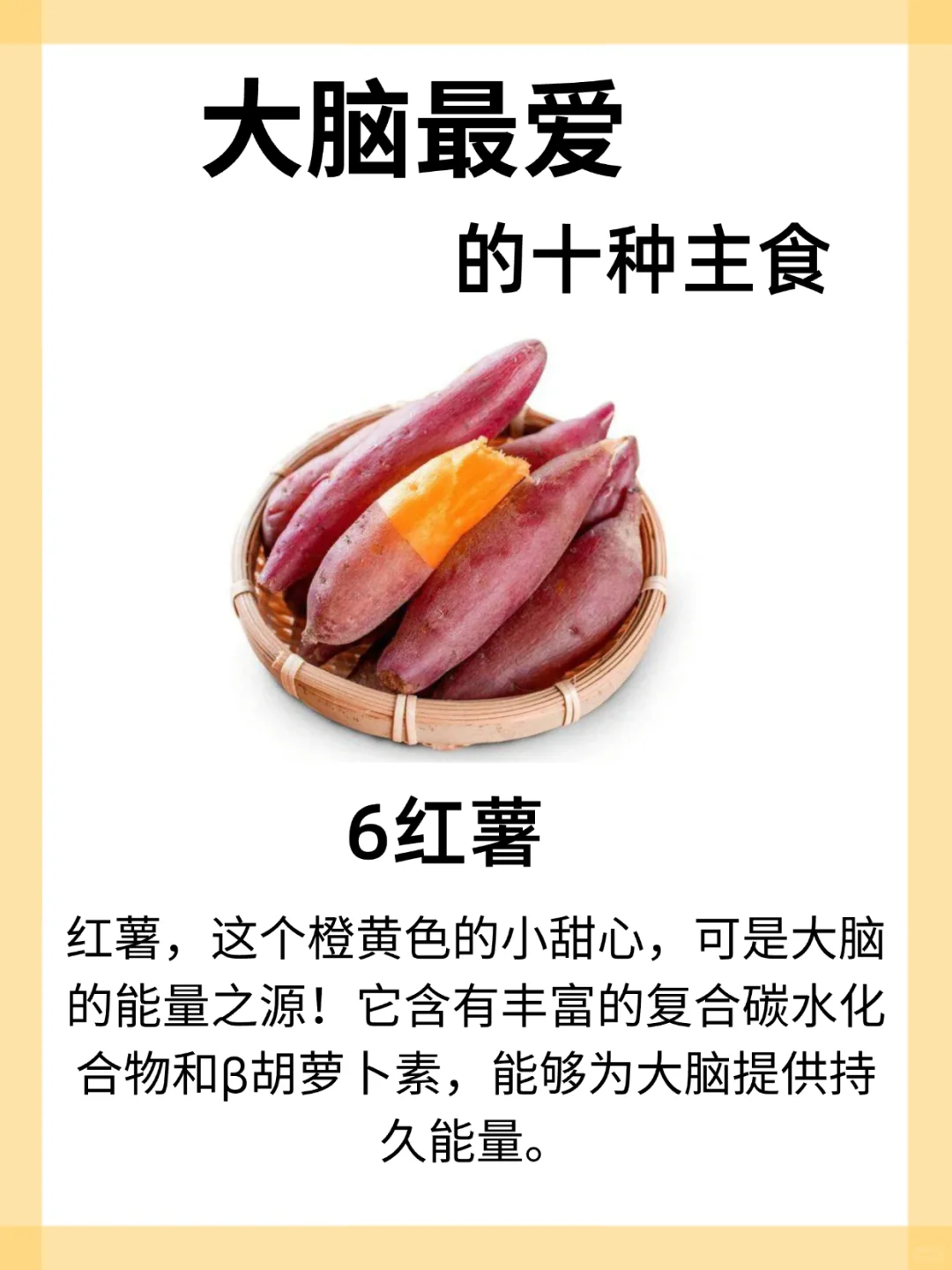 大脑喜欢的十种主食，赶紧吃起来吧！