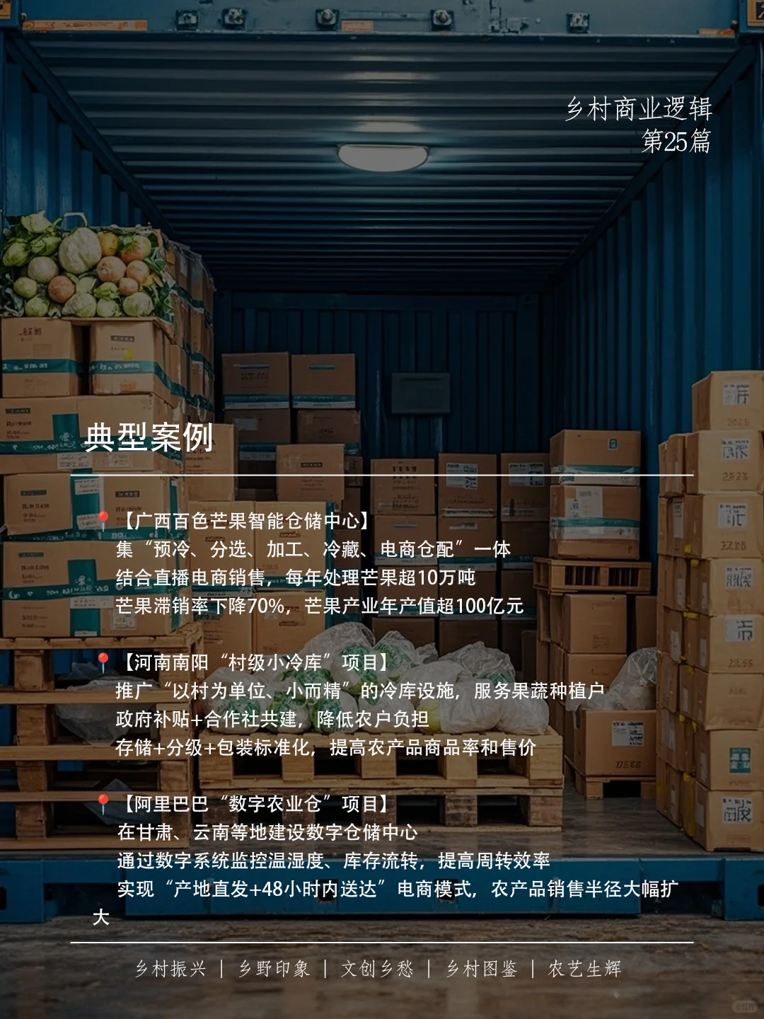 ? 农产品仓储为何这么重要？