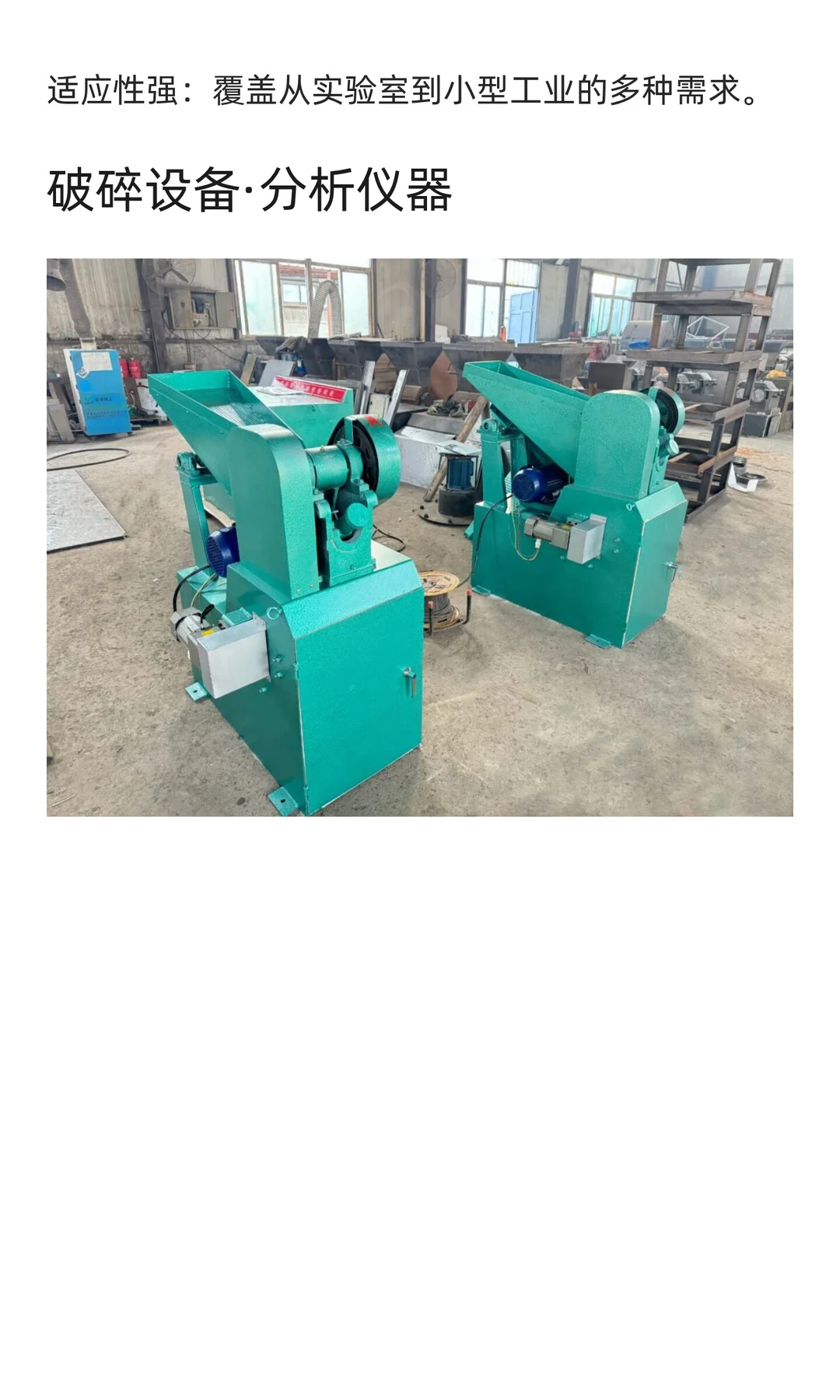 【鹤壁冶金】密封式环保型实验室颚式破碎