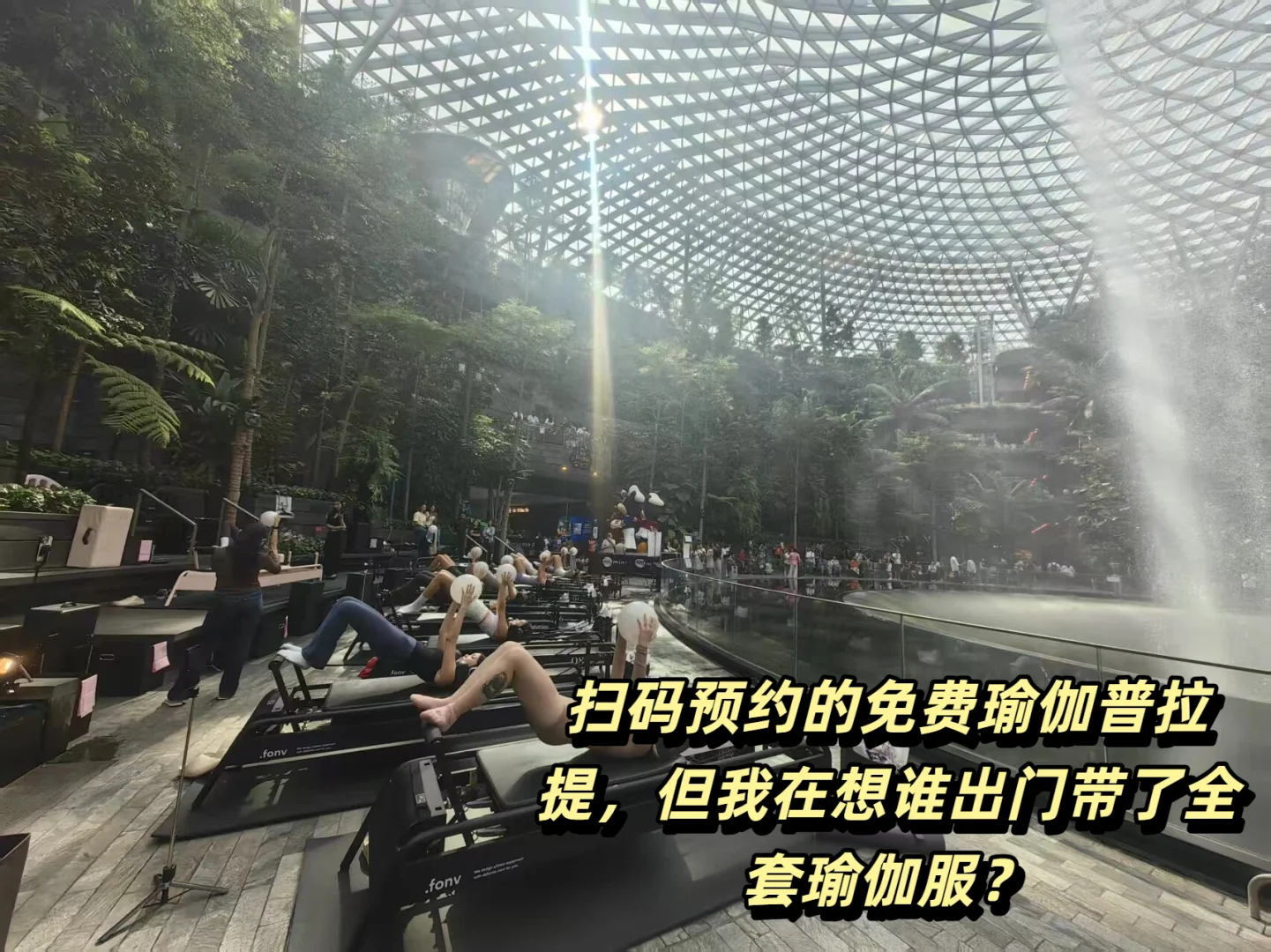 Day74 新加坡樟宜机场,一个不务正业的机场