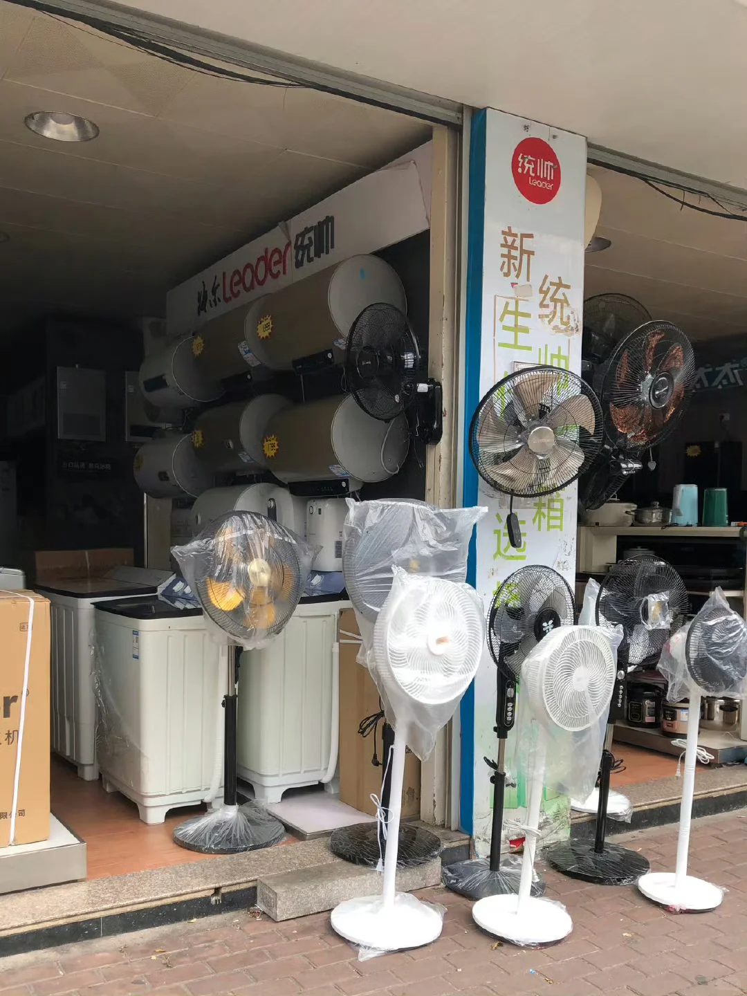 小县城的宝藏家电