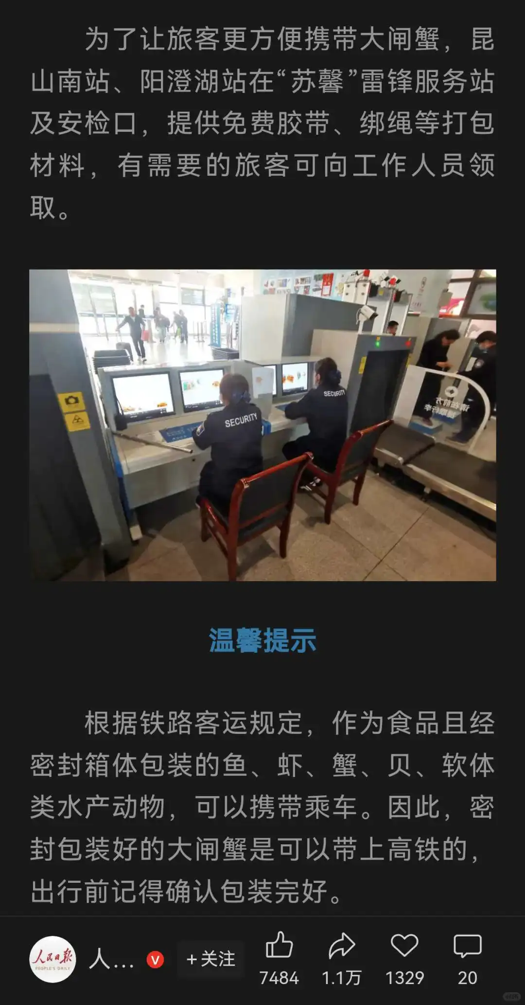 人民日报今日发文,大闸蟹上市的黄金时节