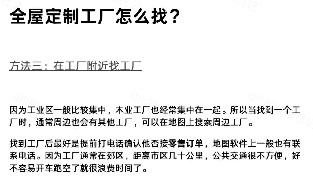 寻找全屋定制工厂的方法，这里有四个亲身验证的技巧与大家分享！