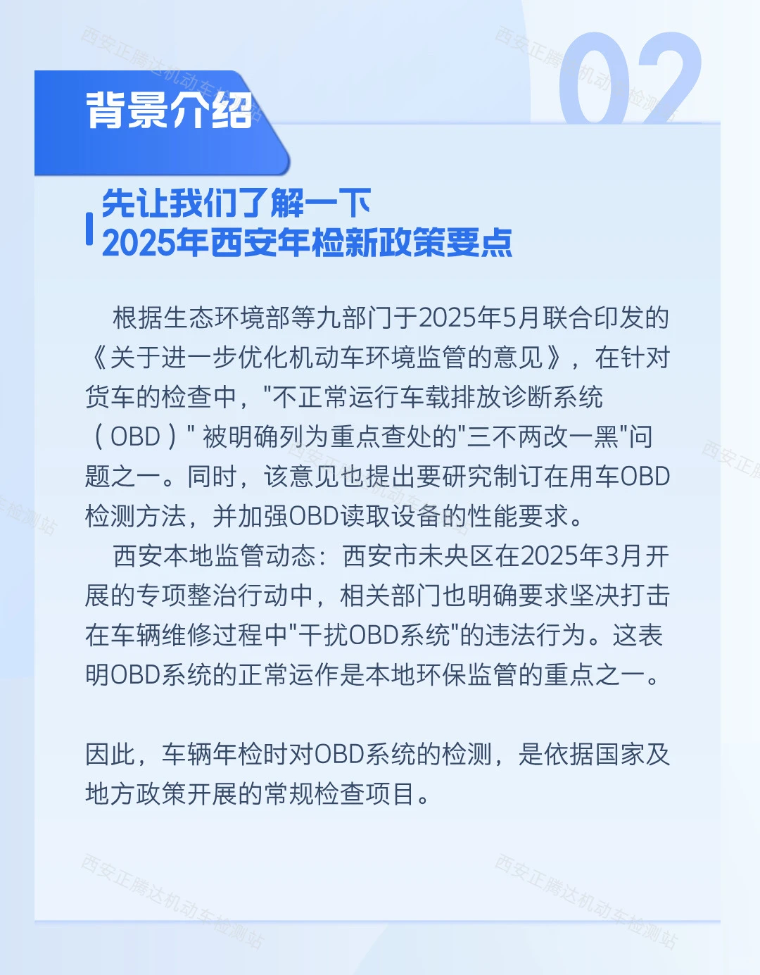 车辆年检后故障灯亮起？是怎么回事？