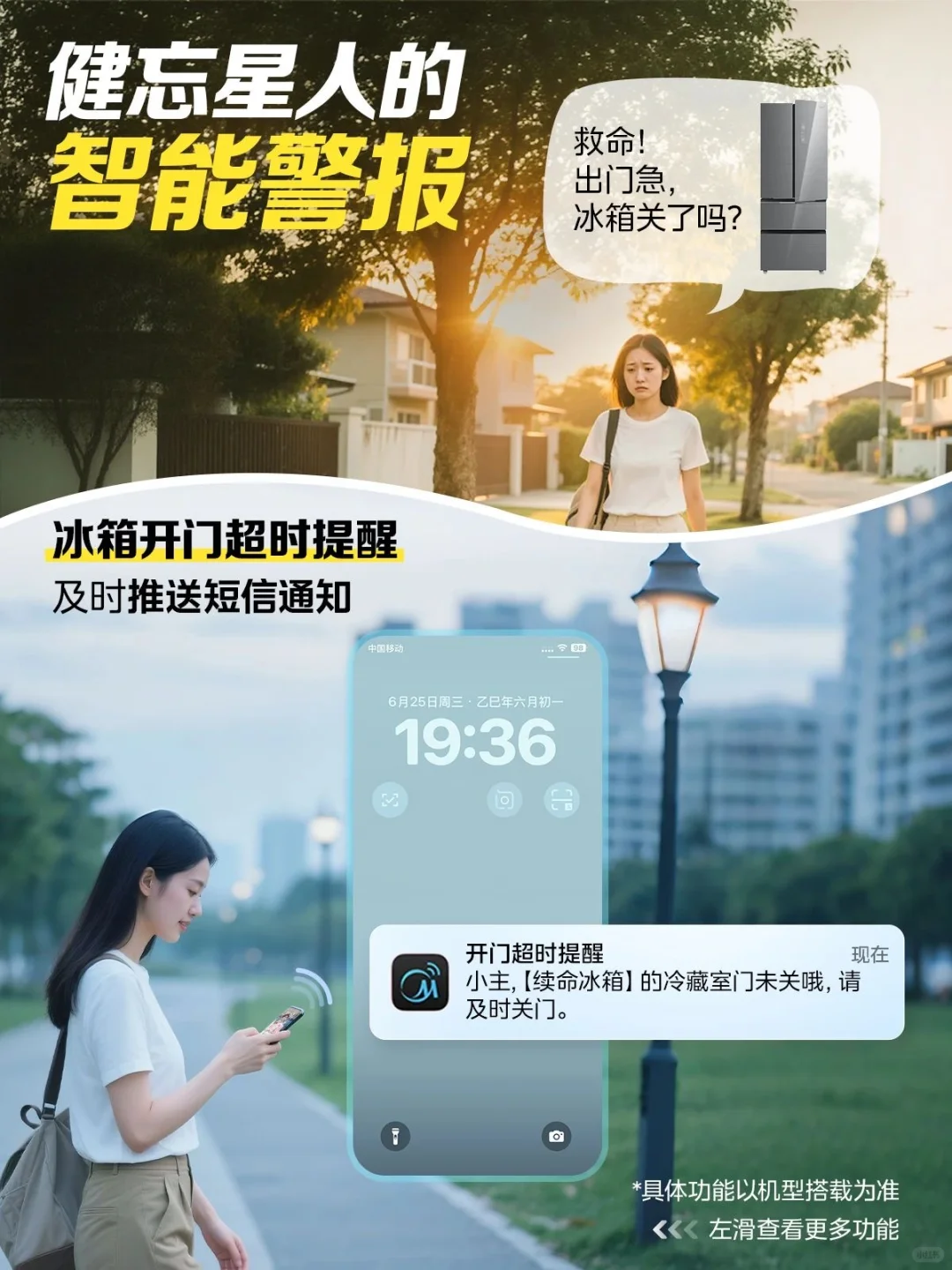 这些智能家电隐藏功能90%的人都不知道！