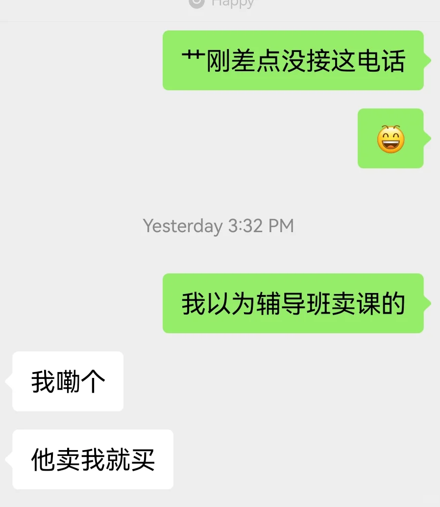 ⭕所线上面试，果然下岸?