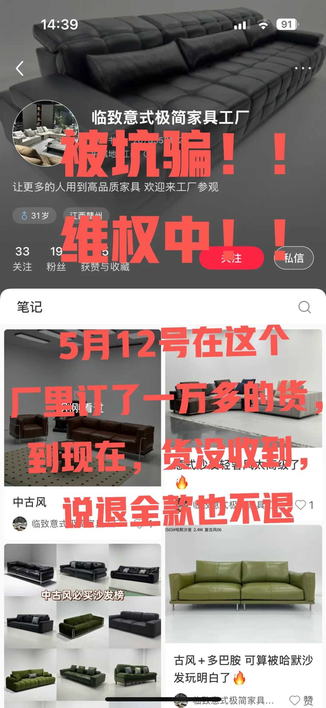 被坑被骗的后续