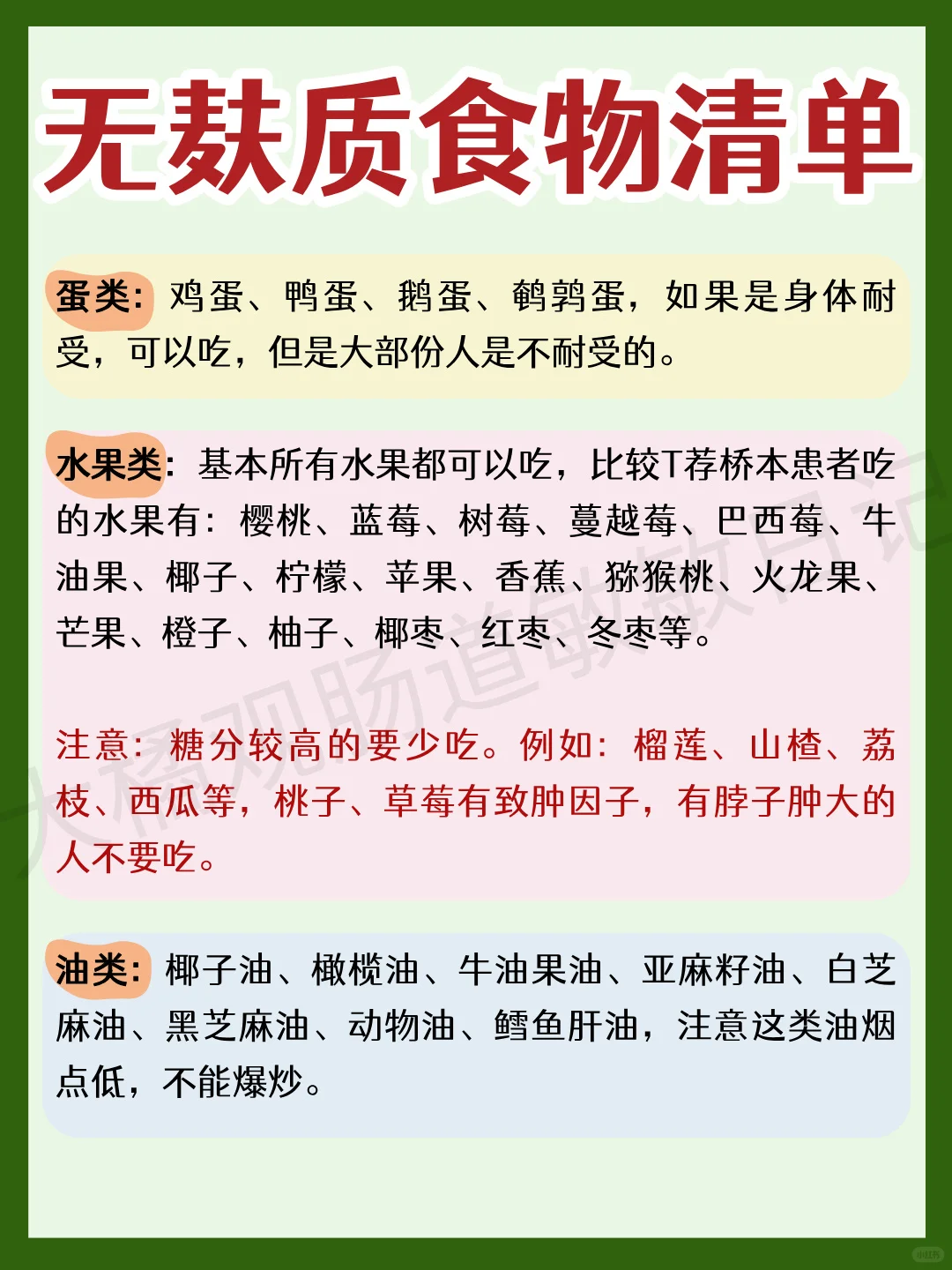 超全无麸质食物清单来啦！不清楚的赶紧码住