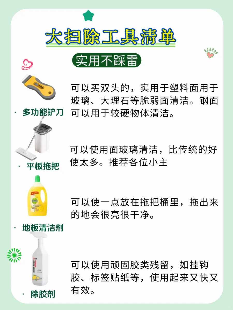 年末大扫除，你绝对离不开的清洁工具