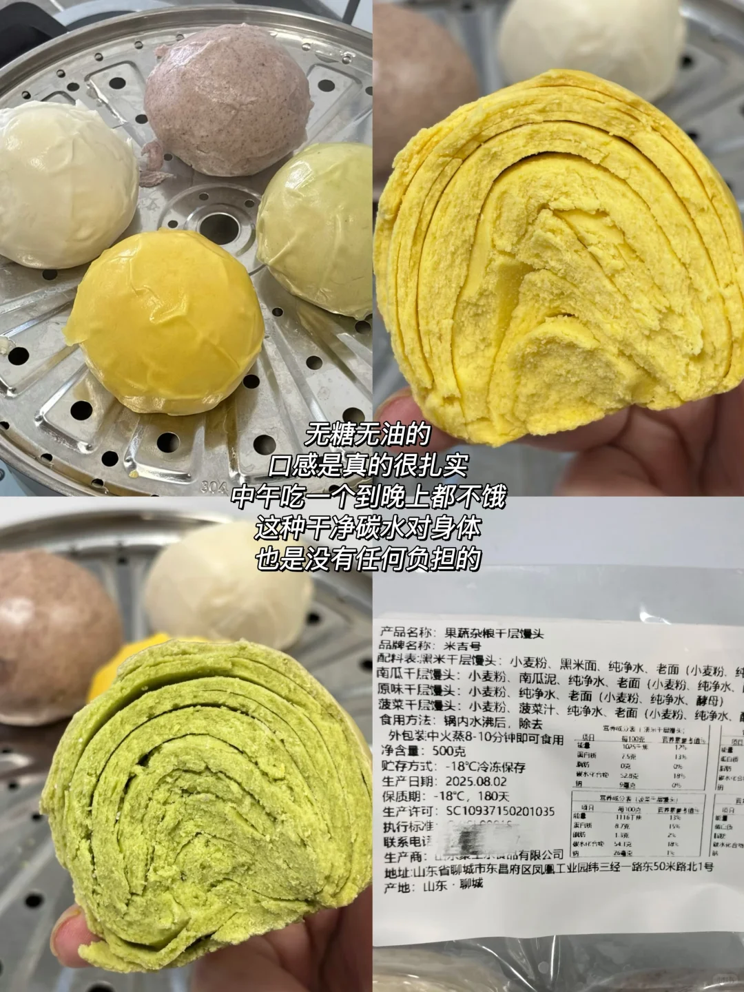 减脂人必入的健康碳水！