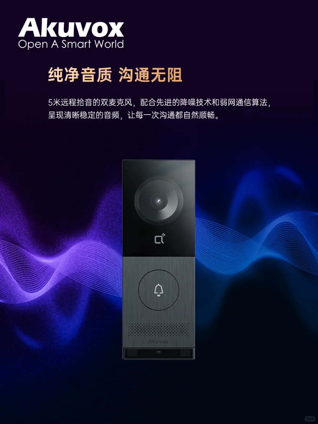 真正的顶级住宅，连门口机都该是身份的象征