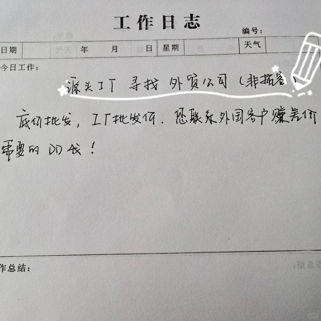 源头厂家找客源