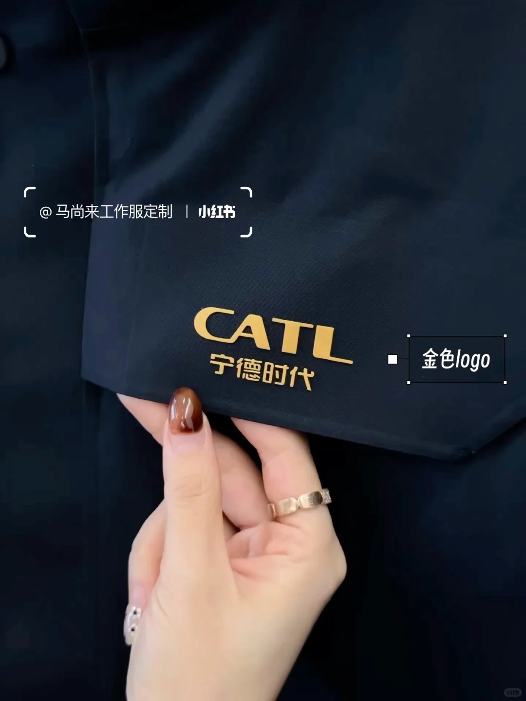 CATL高端定制鹅绒冲锋衣?真是又贵又有品啊