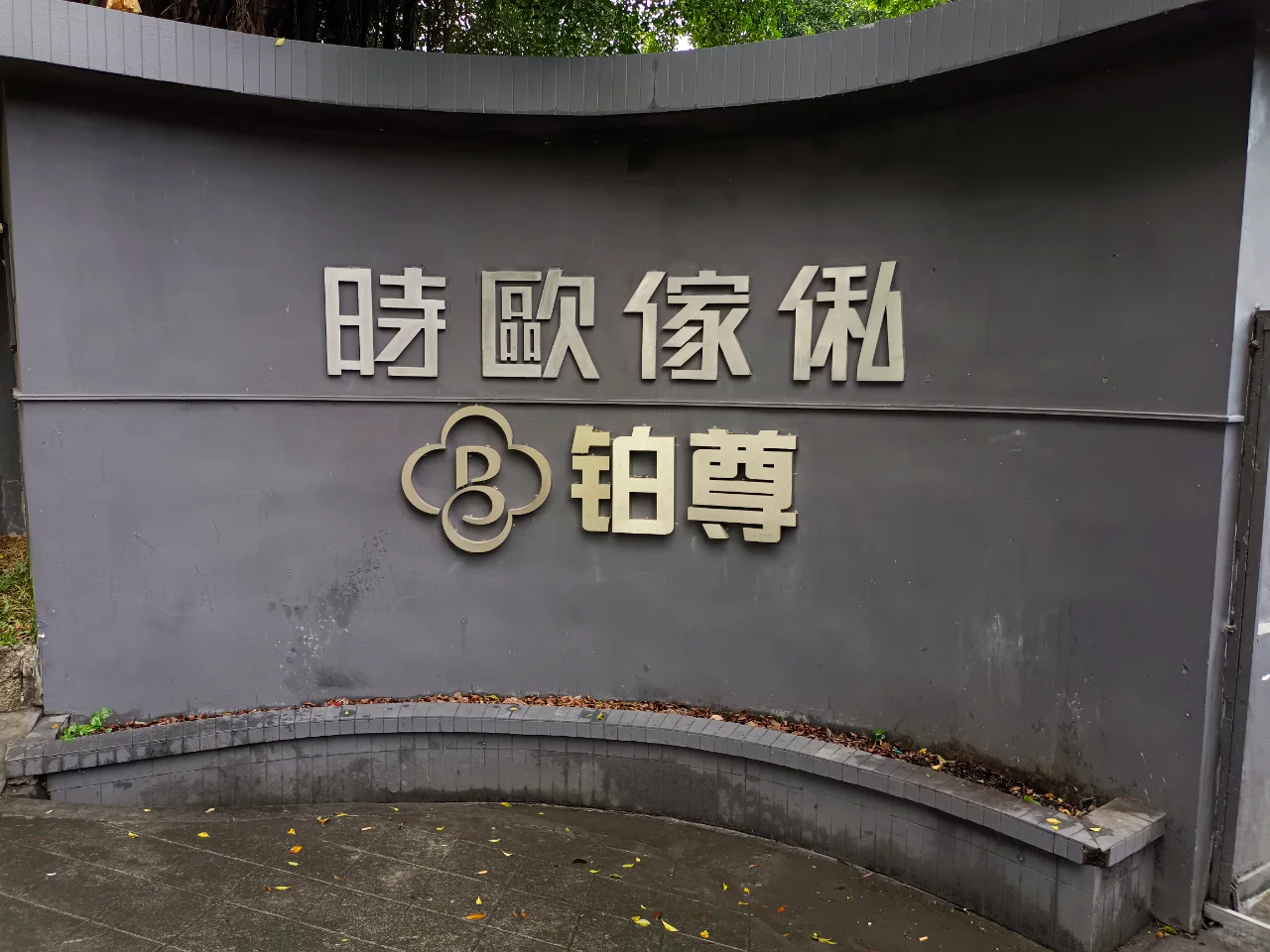 全屋定制源头工厂