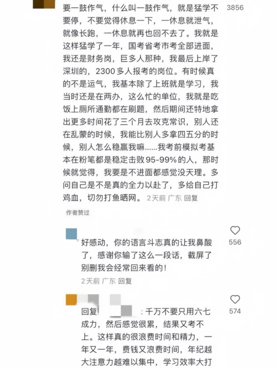 原来这就是山西省考大佬从不缺乏动力的原因