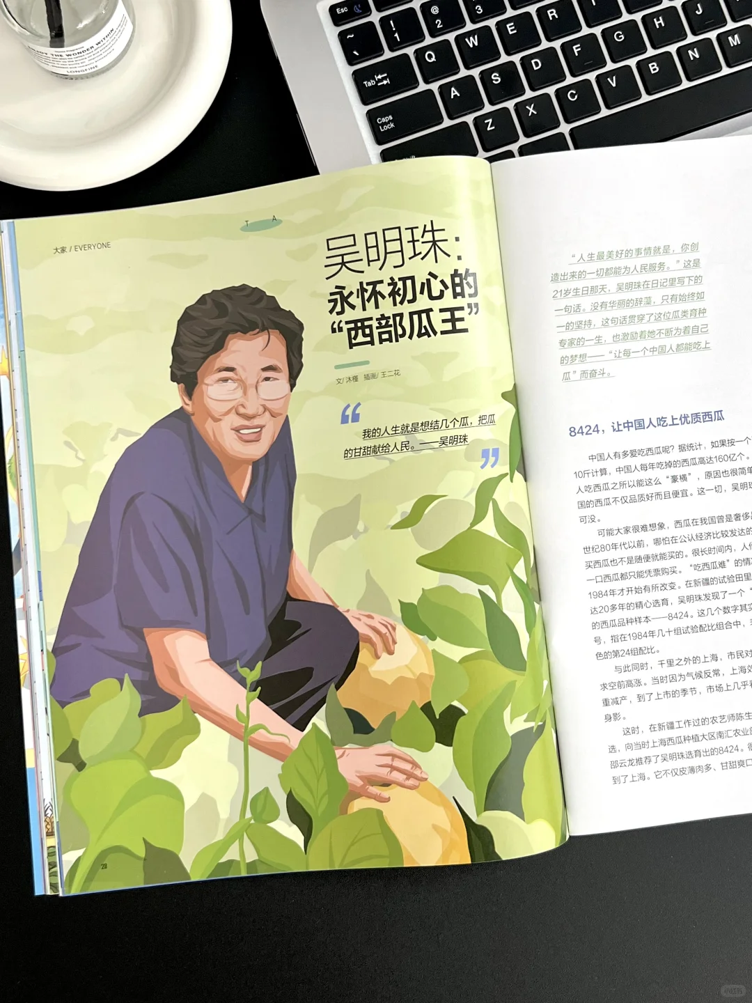 《商界少年》9月刊:给孩子介绍农场经济
