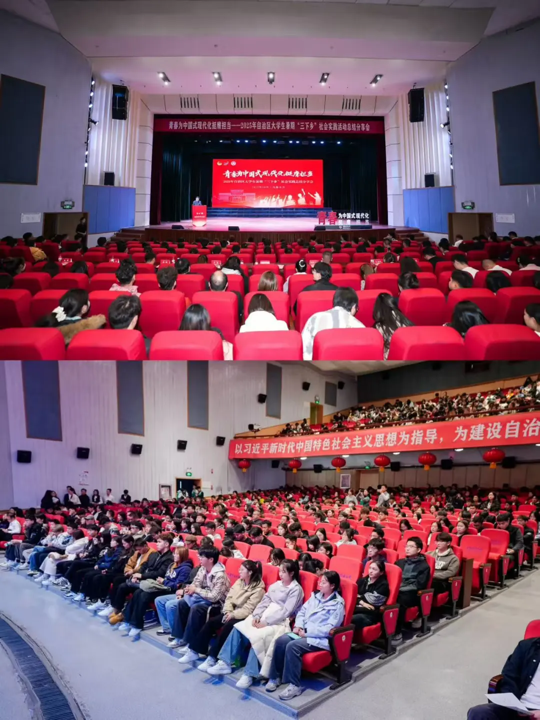 ?自治区三下乡总结分享会来啦!