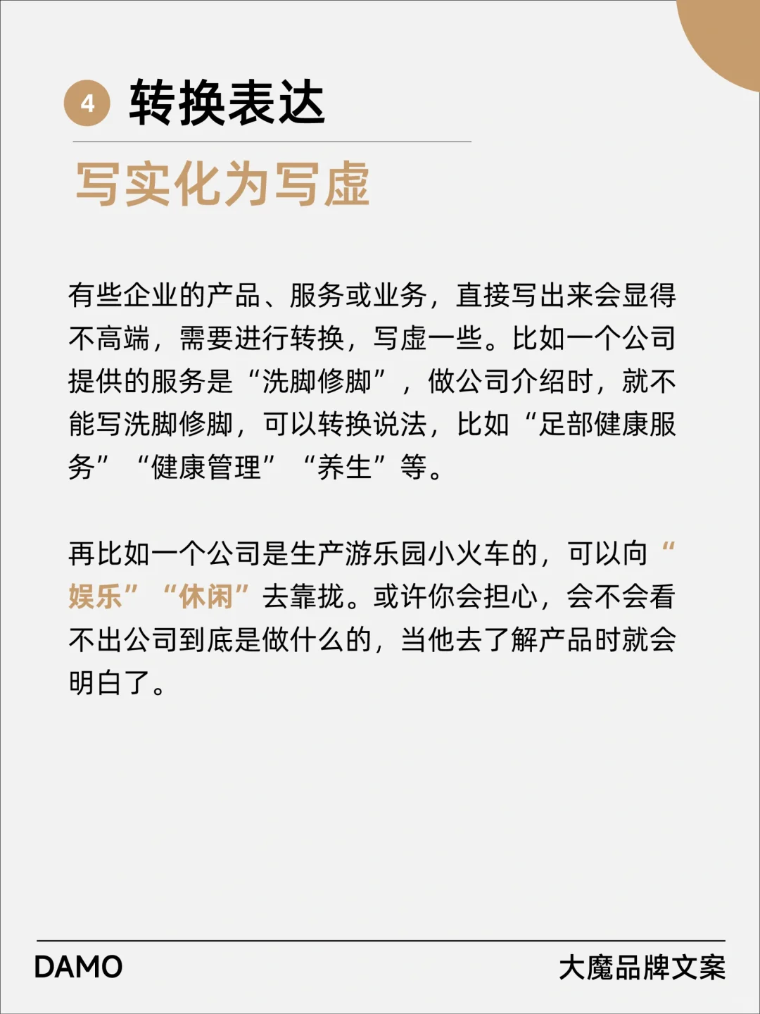 记住这6点，写高大上的公司介绍！可代写！