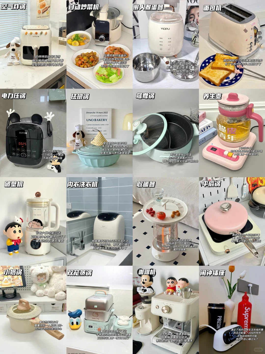 新家厨房小家电合集?幸福感直接拉满✨