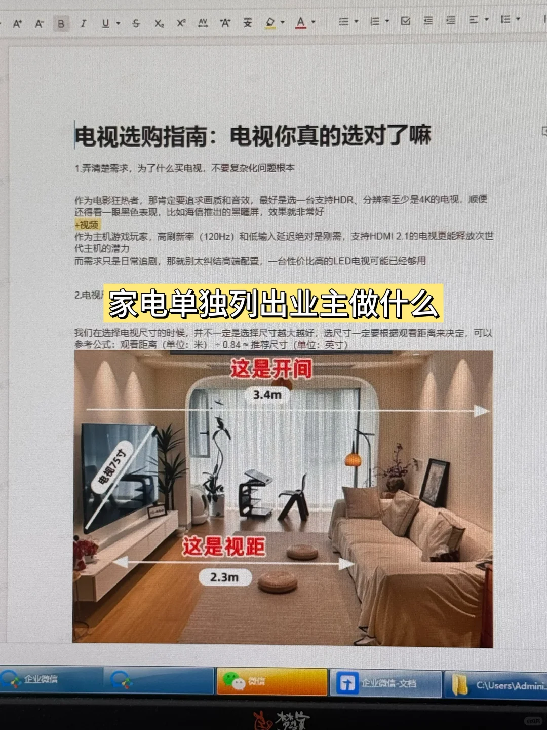 新房全屋家电采购清单，超值