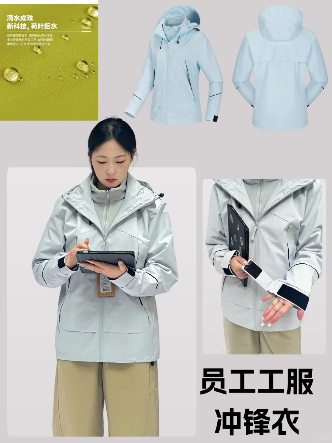 秋冬工服直接卷成“职场穿搭模板”！四选一?