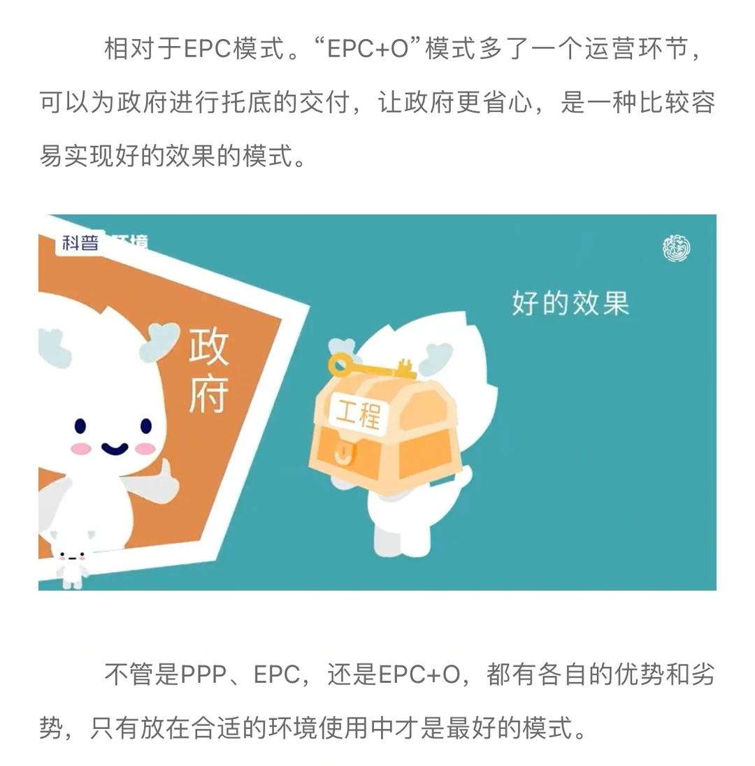 农村污水治理的设计理念和模式…..