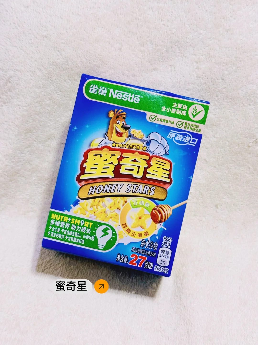 【收集物1⃣️3⃣️3⃣️】谷物麦片早餐——雀巢