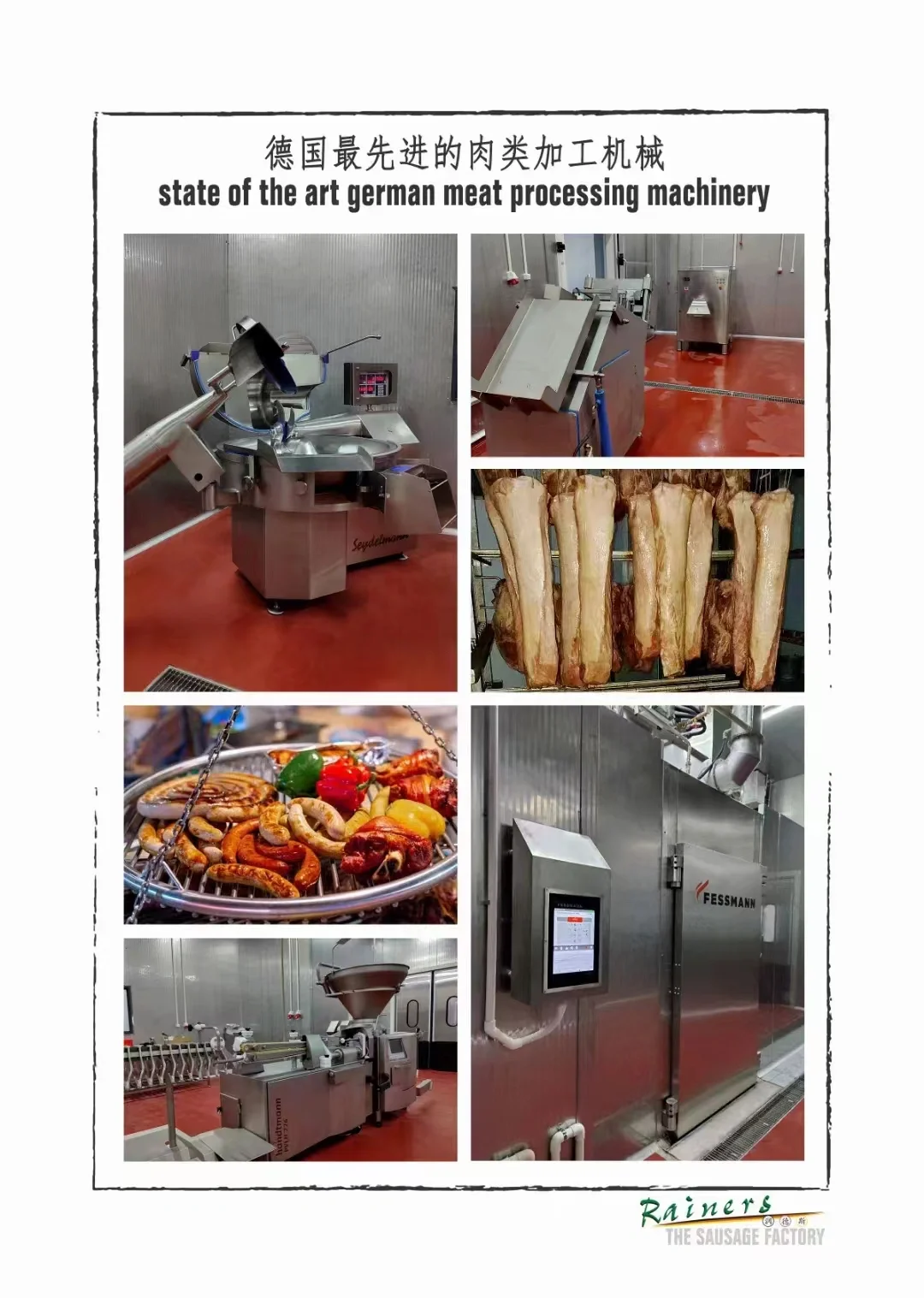 超?海口溜娃香肠工厂 | 听说你们都在找