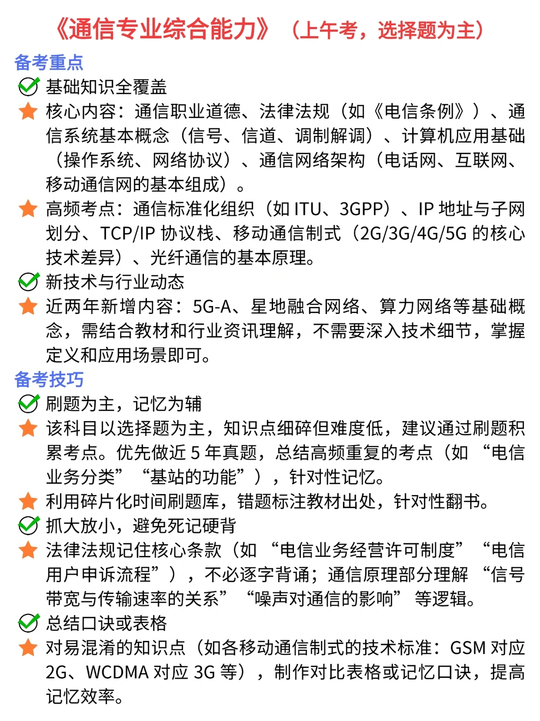 突然发现通信工程师思路好清晰
