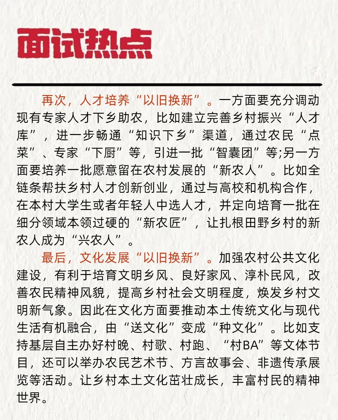 助农方式“以旧换新”