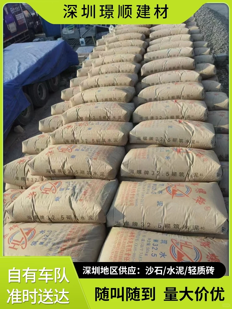 公明325水泥价格