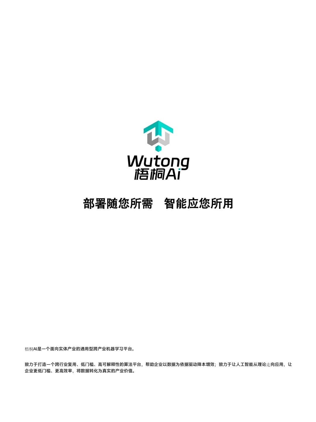 2025工业人工智能白皮书