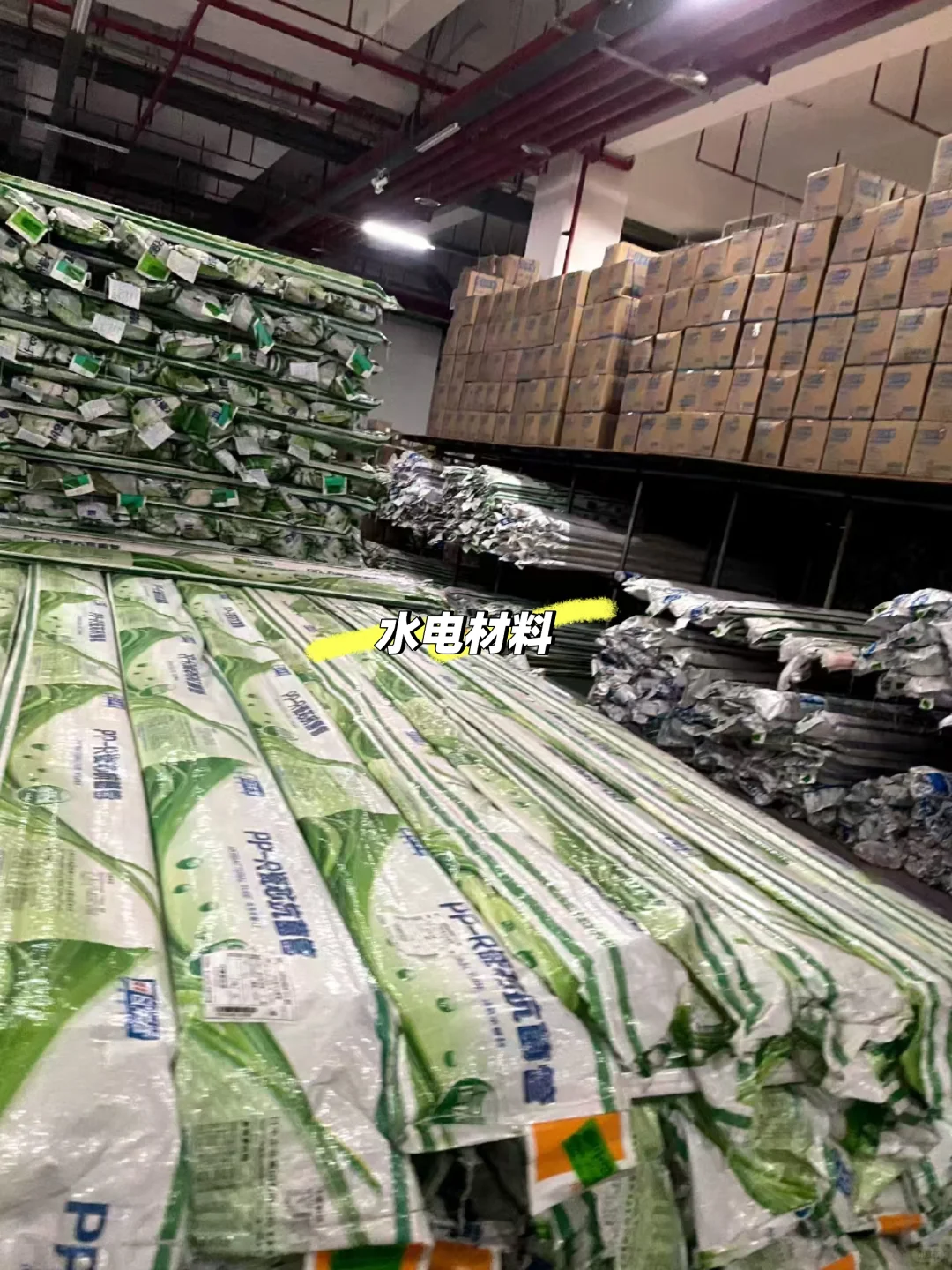 全品类辅材批发