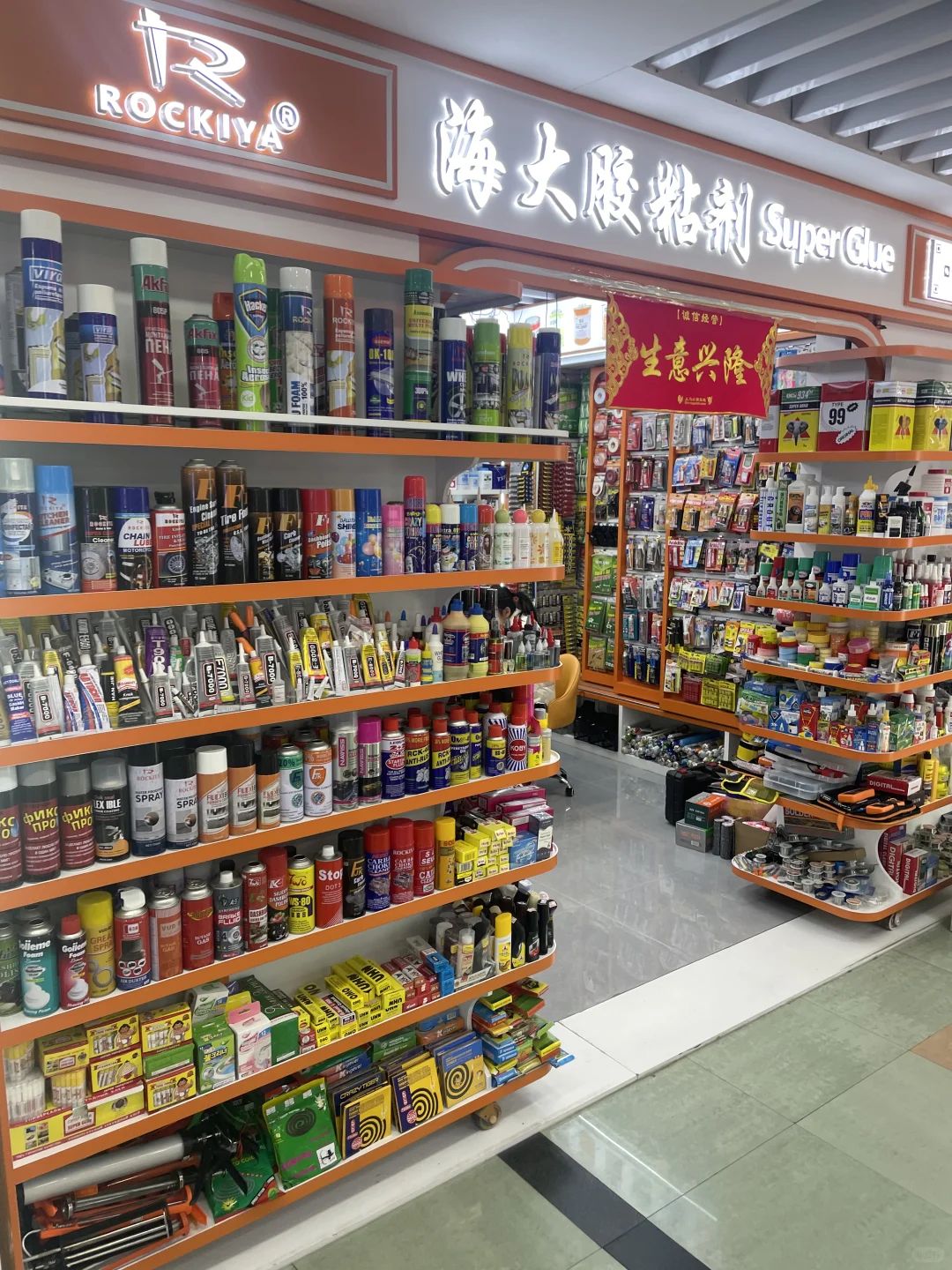 对五金用品感兴趣的朋友可以关注关注噢！